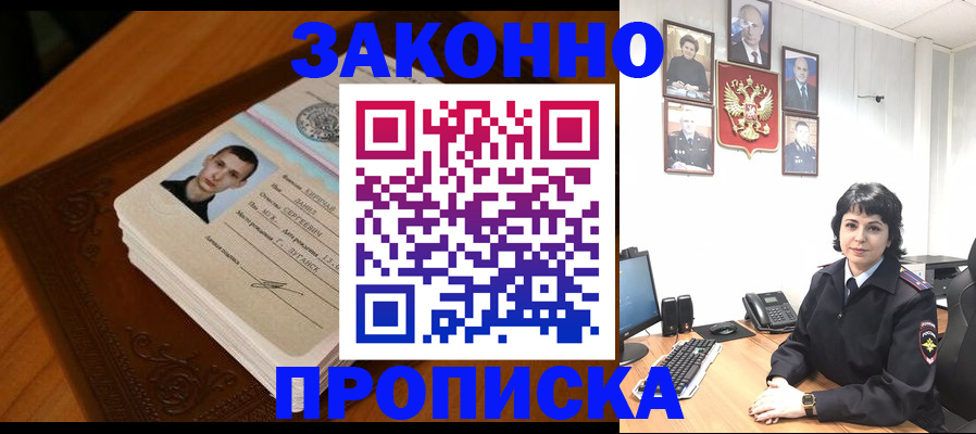 временная регистрация поиск в Туле