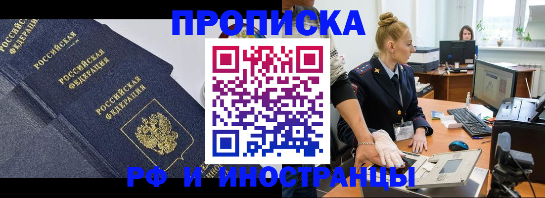 временная регистрация в квартире в Туле