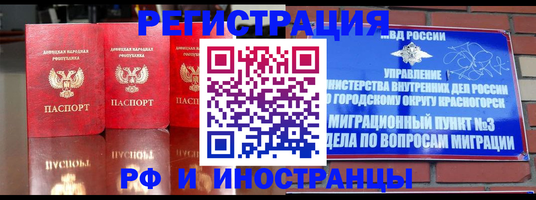 прописка для школы в Туле