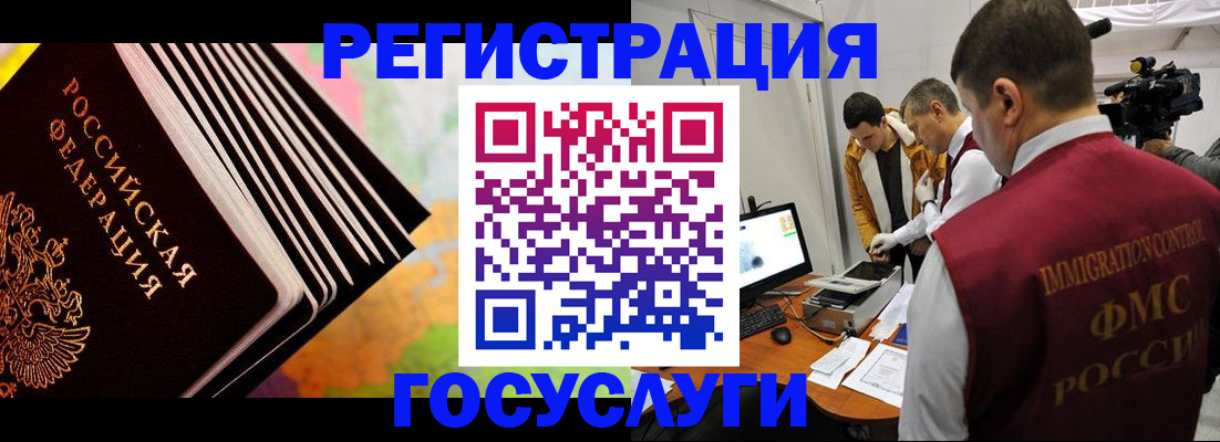 временная регистрация купить в Туле